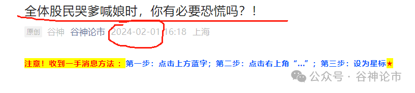 主力欲擒故纵被套根本不用慌！