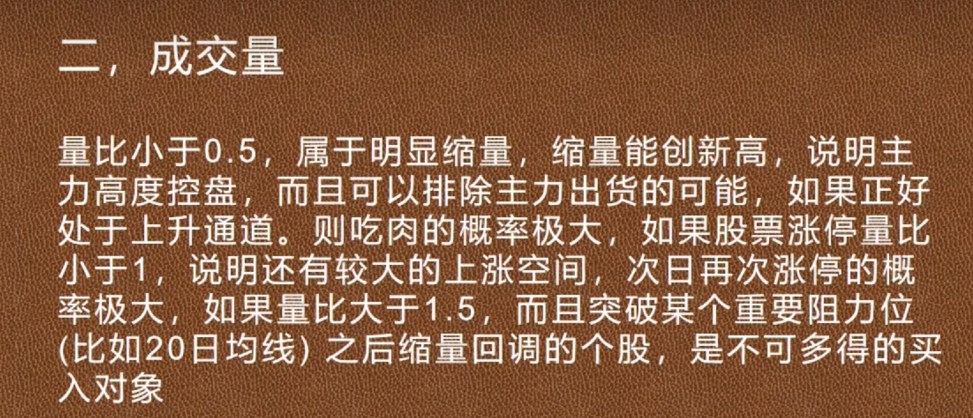 股市小白短线十万年赚30万的逆天改命的九条铁律让新手少亏钱
