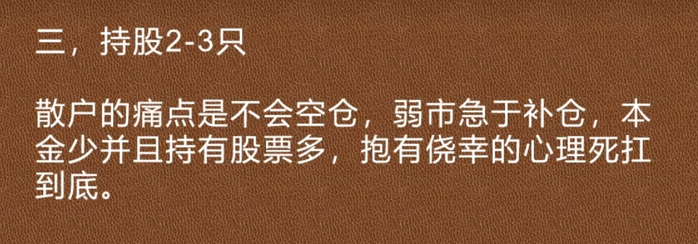 股市小白短线十万年赚30万的逆天改命的九条铁律让新手少亏钱