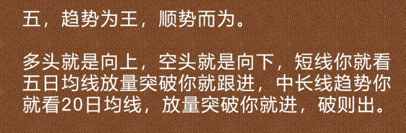 股市小白短线十万年赚30万的逆天改命的九条铁律让新手少亏钱