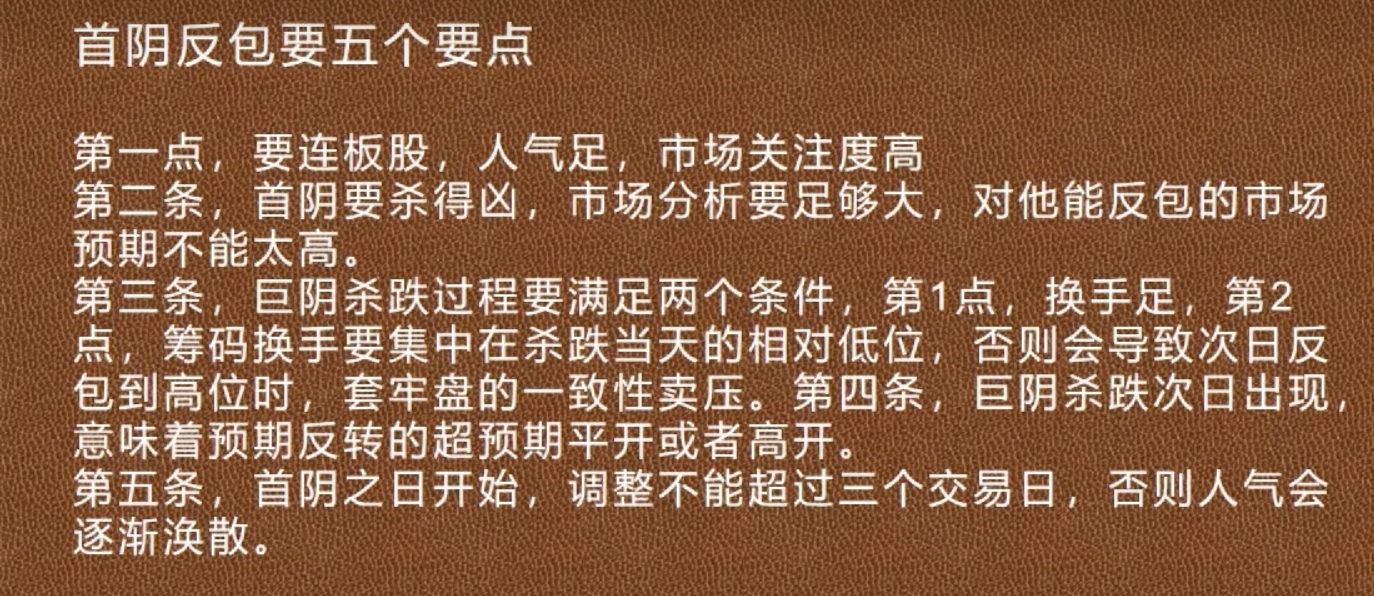 股市小白短线十万年赚30万的逆天改命的九条铁律让新手少亏钱