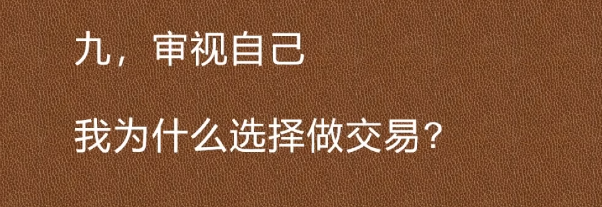 股市小白短线十万年赚30万的逆天改命的九条铁律让新手少亏钱