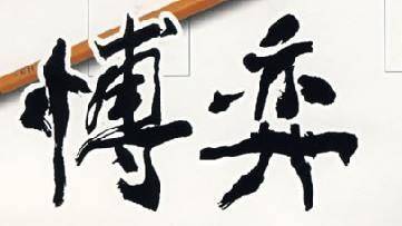 股票一旦出现V形反转形态就是满仓进场的好时机