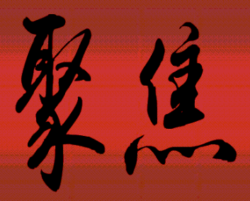 中国股市股票成交量很低但股价跌得快代表了什么？