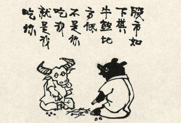 中国股市最懂得赚钱的一种人都用这种笨方法