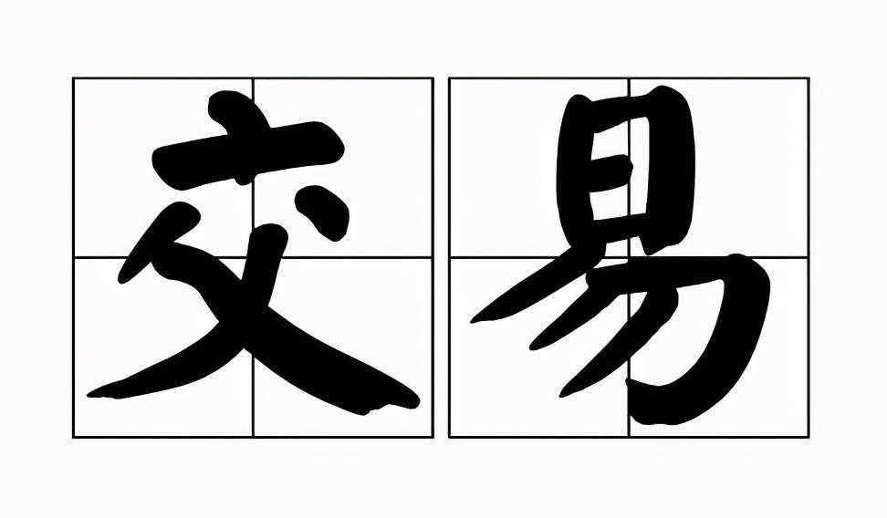 大道至简！股市精髓就这几句！建议收藏