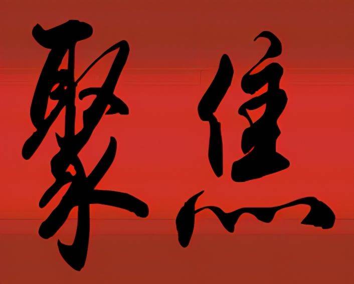 精准追涨的炒股高手是这样炼成的每天读一遍受益匪浅