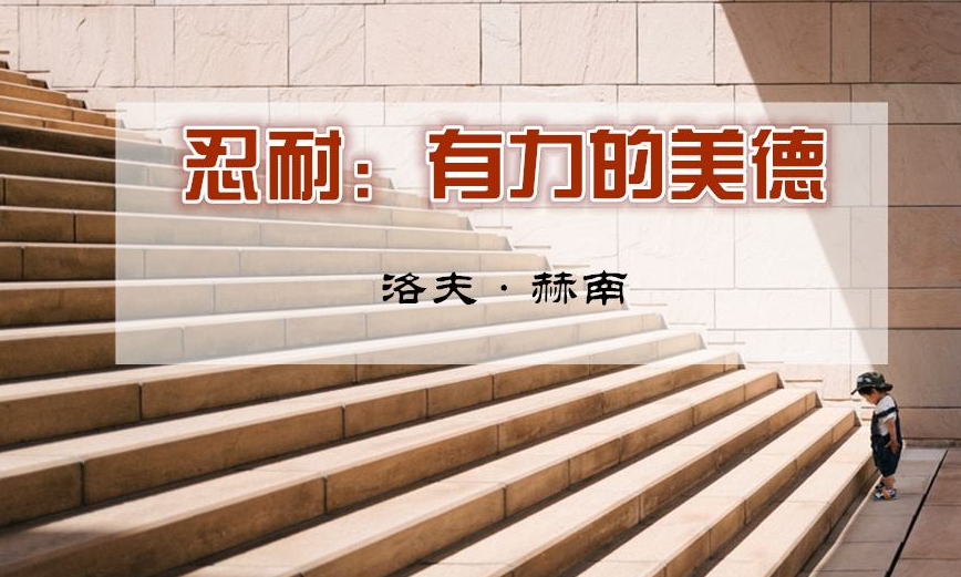 为什么在股市中耐心比什么都重要？我整整读了10遍无法入睡