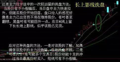 中国股市洗盘遇见钉子户庄家真的就没办法了？