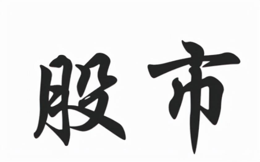 A股假如股价到达低位散户不肯割肉主力会怎么对付散户？
