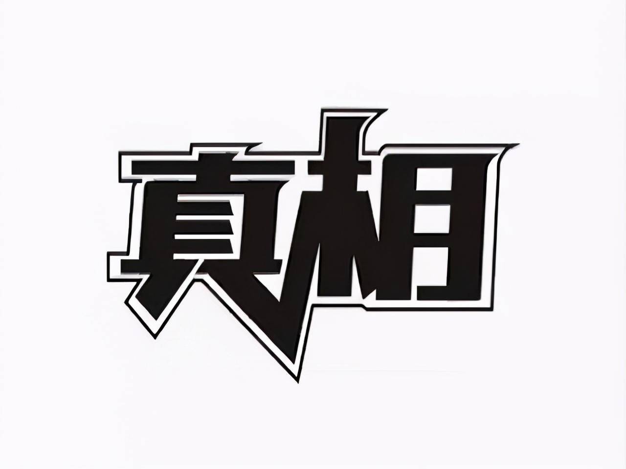 A股市场目前股价已经是低位了为什么庄家们还要卖出股票？