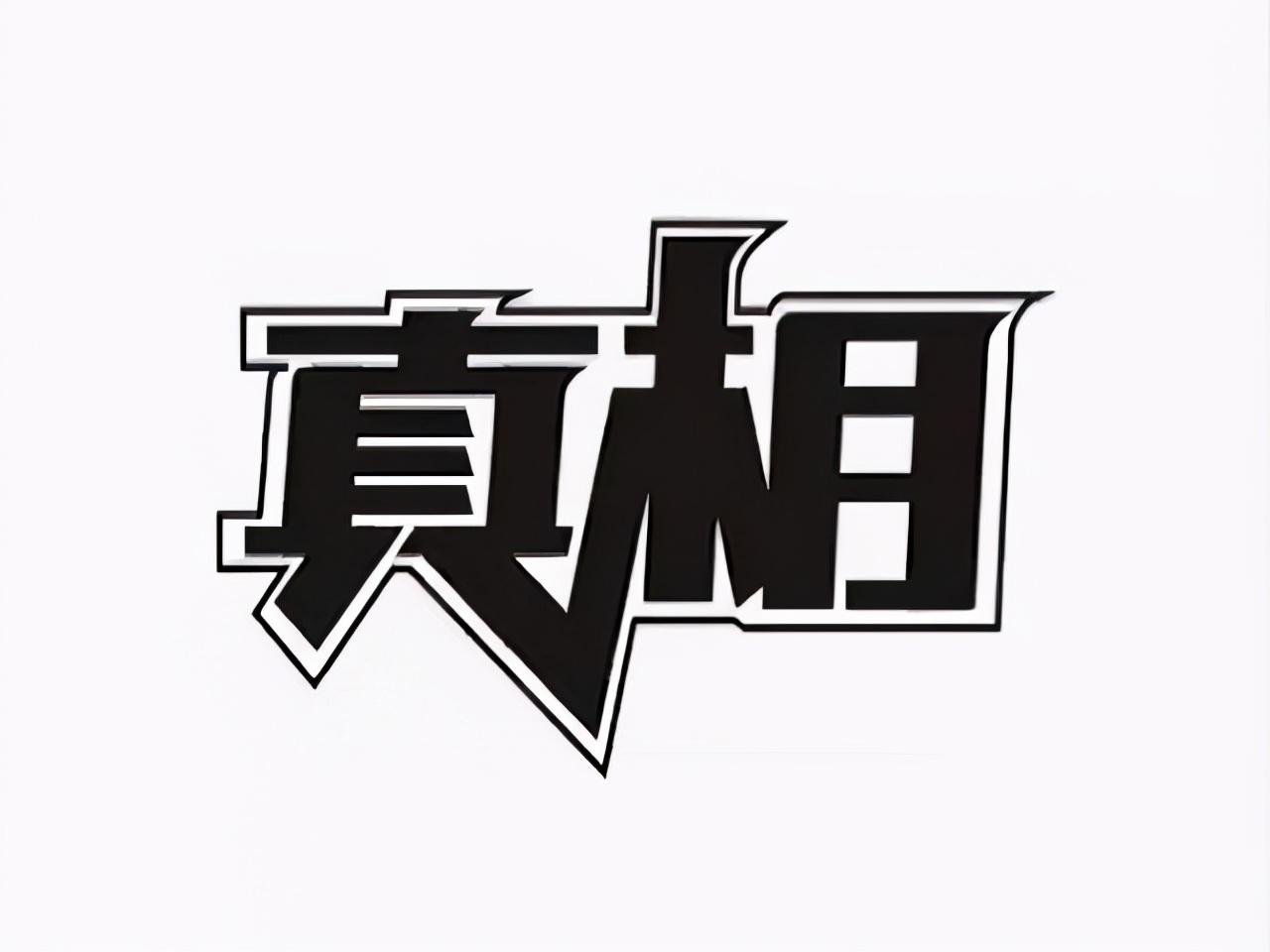 但凡你手中的股票出现以下特征说明主力洗盘结束即将拉升股价