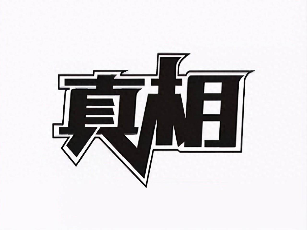 但凡遇到高开假阴线是主力最后一次强力洗盘随时准备拉升