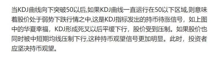 熟悉掌握KDJ让你精准把握买卖点