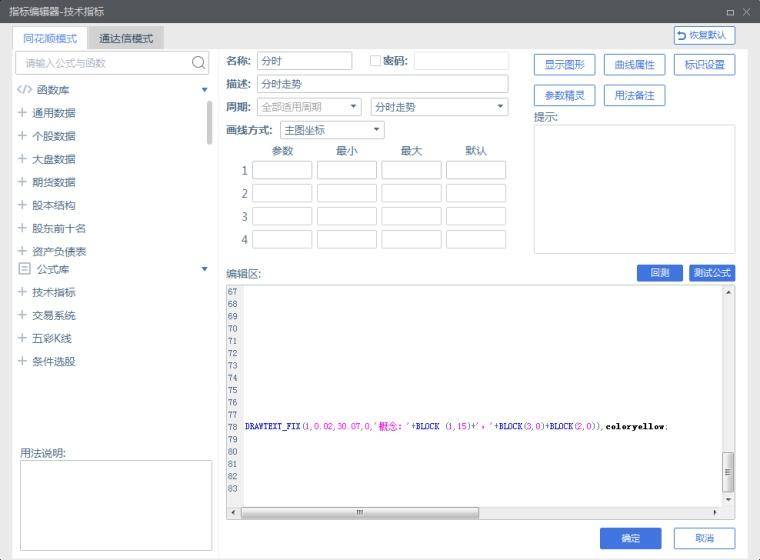 看盘细节盘口分析及如何看分时的承接