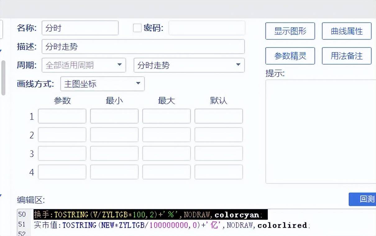 看盘细节盘口分析及如何看分时的承接