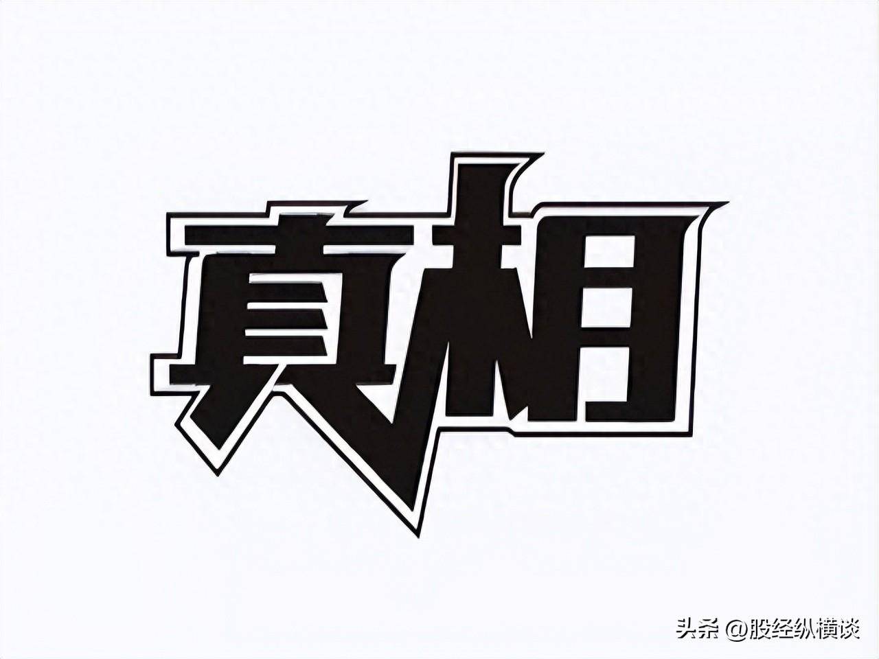 中国股市集合竞价时涨停920分突然撤单你知道意味着什么？