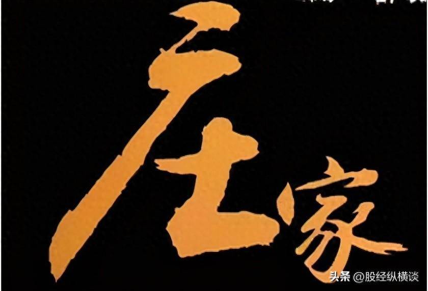 目前股价已经是低位为什么主力们还纷纷离场？点醒145亿股民！