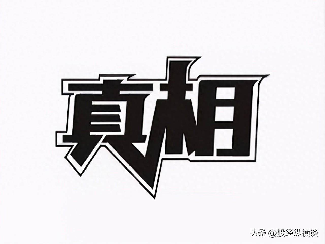 但凡遇到高开假阴线是主力最后一次强力洗盘即将拉升大牛股