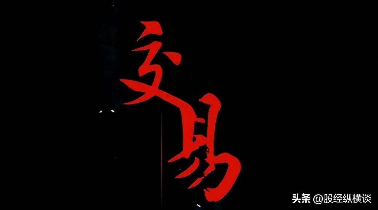 但凡手中股票出现以下特征别犹豫赶紧清仓走人晚一步将深套
