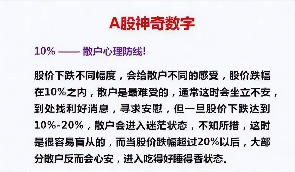炒股就要做到水的三层境界写给所有亏钱的散户的炒股忠告