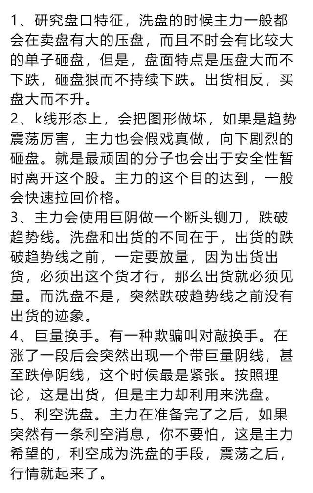 一个卖粽子的故事告诉你主力是怎样戏弄散户的？很短很深