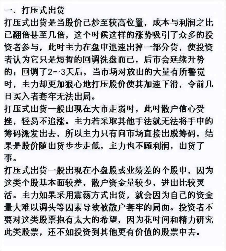 一个卖粽子的故事告诉你主力是怎样戏弄散户的？很短很深