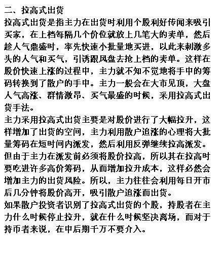 一个卖粽子的故事告诉你主力是怎样戏弄散户的？很短很深