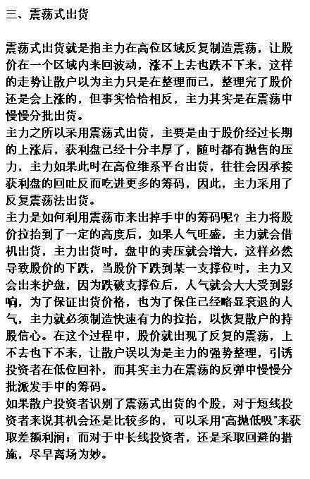 一个卖粽子的故事告诉你主力是怎样戏弄散户的？很短很深