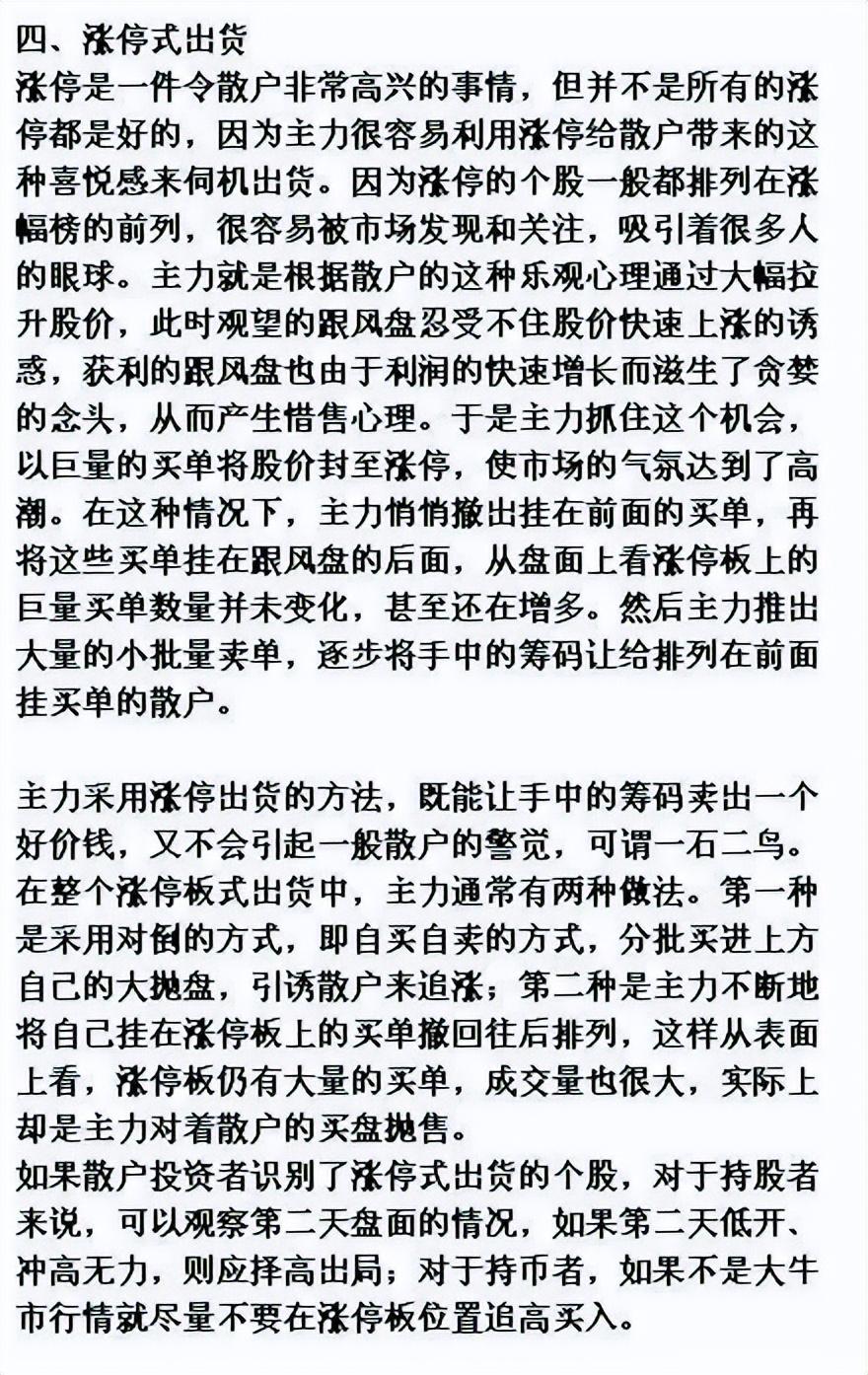 一个卖粽子的故事告诉你主力是怎样戏弄散户的？很短很深
