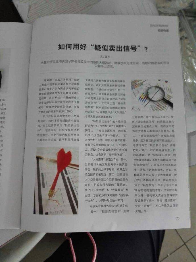 如何根据机构卖出动向进行交易操作