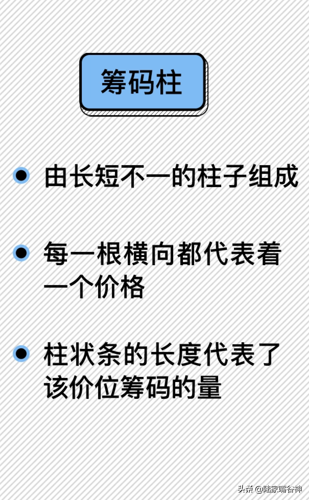 谷神课堂想让主力无所遁形？筹码理论来解析