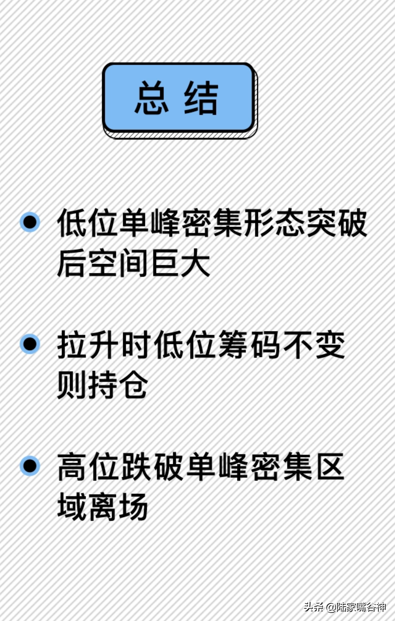 谷神课堂想让主力无所遁形？筹码理论来解析