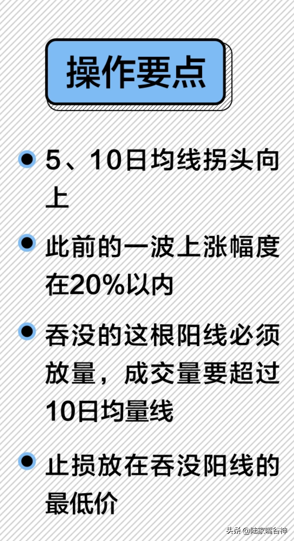 见A股此形态不要犹豫大涨在望酒田战法之回落再涨形