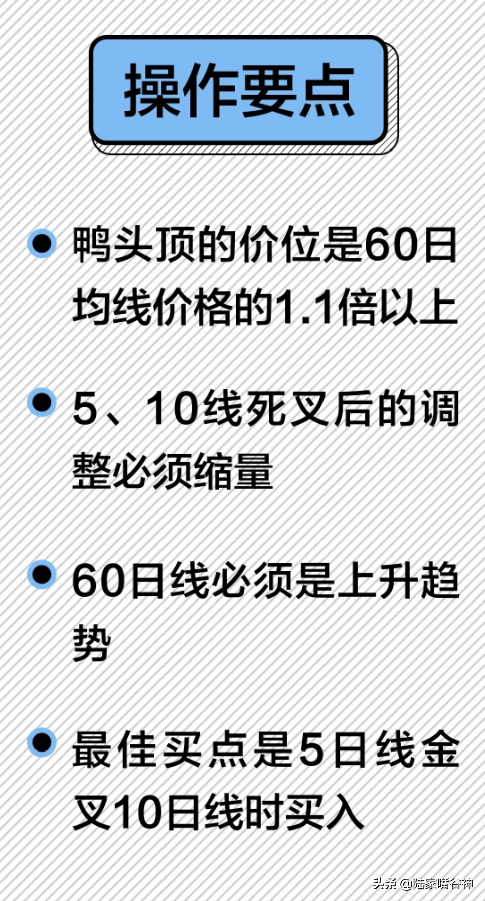 这种强势牛股千金难买！资深老股民都不会错过的老鸭头形态