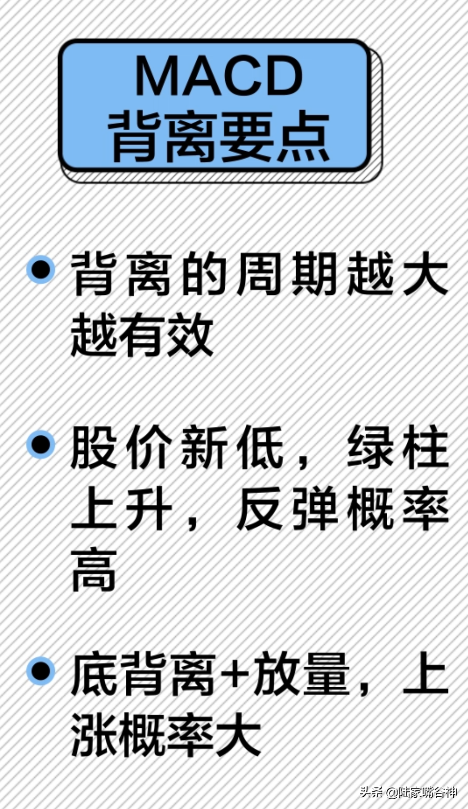 识破主力变盘信号全靠这个指标老股民不会错过的MACD经典用法