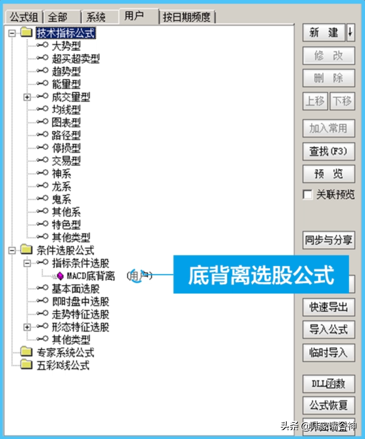识破主力变盘信号全靠这个指标老股民不会错过的MACD经典用法