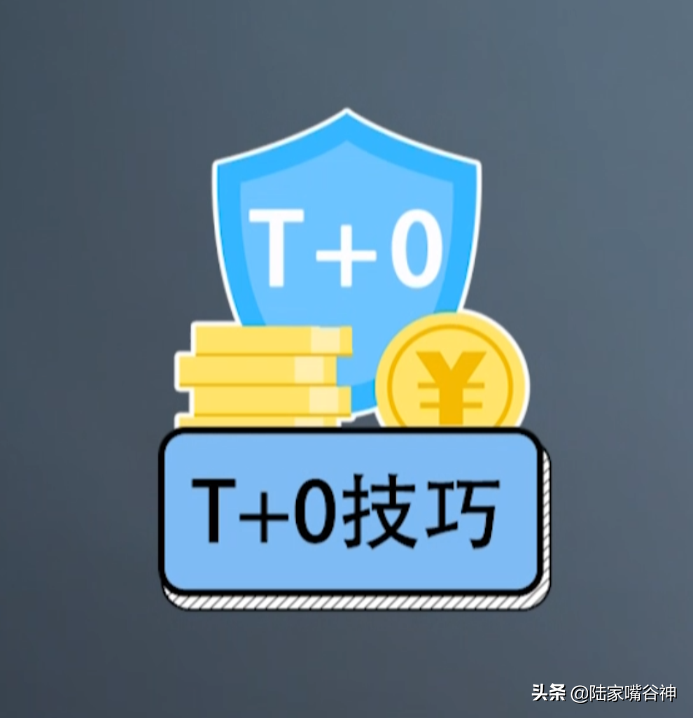 A股市场里怎么降低持仓成本？学会T0技巧让你跑赢庄家不被套
