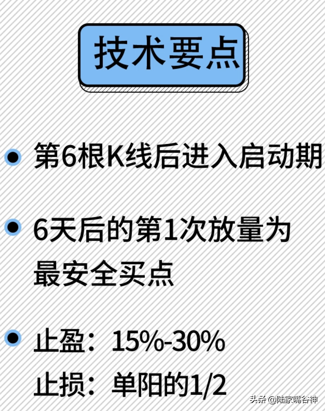 股票出现这种形态毫不犹豫满仓入手不再被主力甩下车