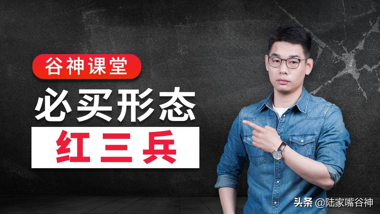 像资深操盘手一样捕捉涨停板看准这个形态就够了