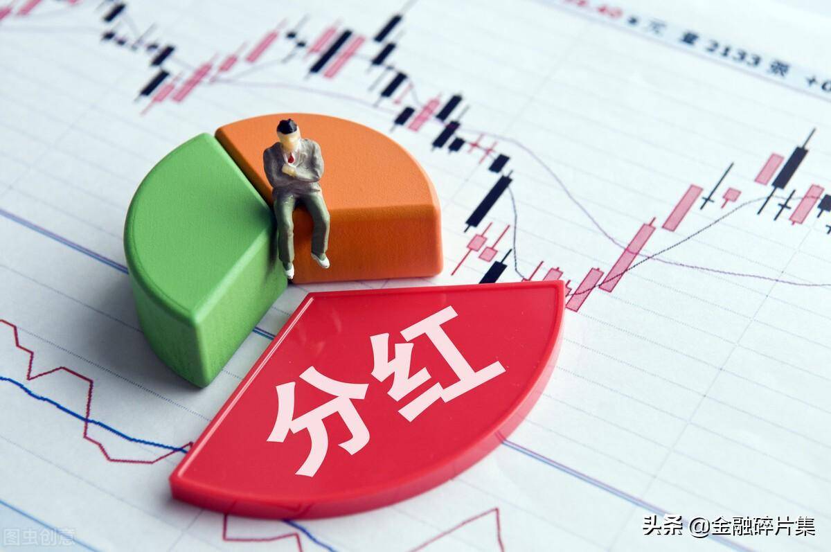 股票分红了但我却亏钱了