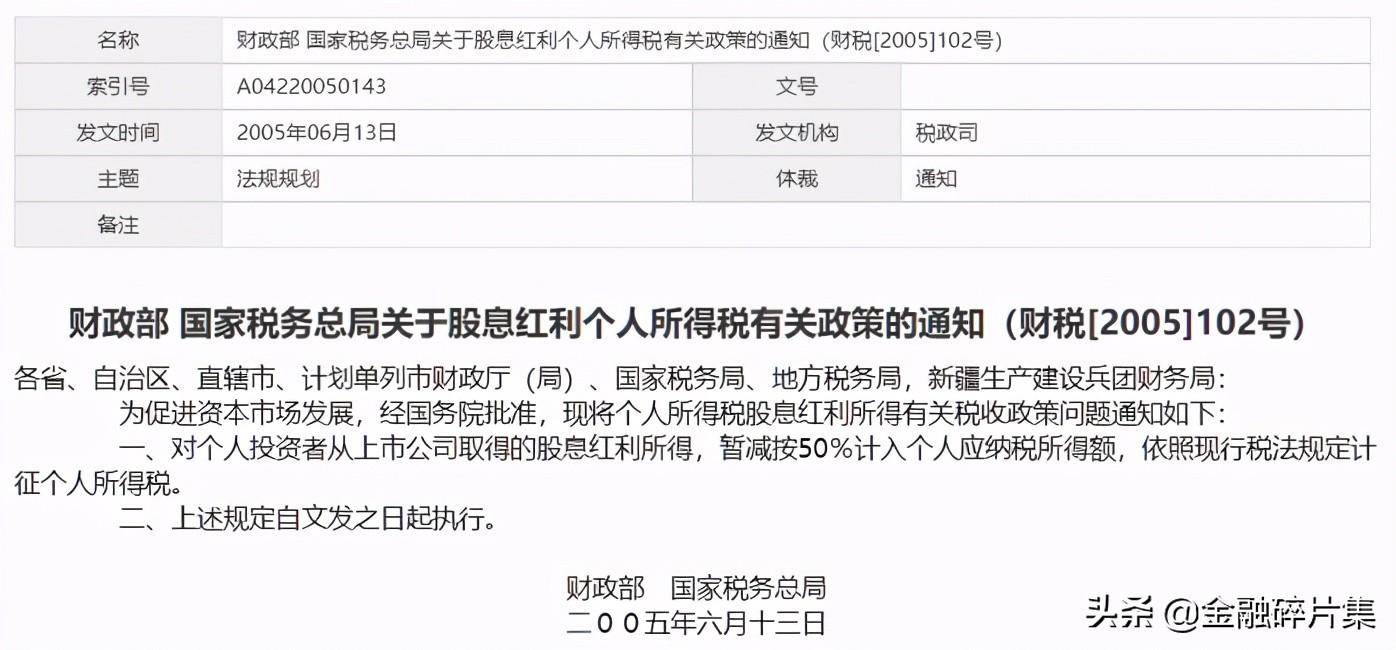 股票分红了但我却亏钱了