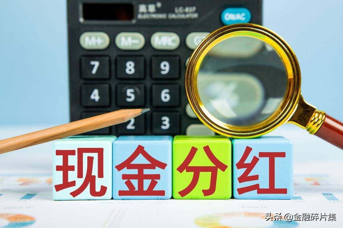 股票分红了但我却亏钱了