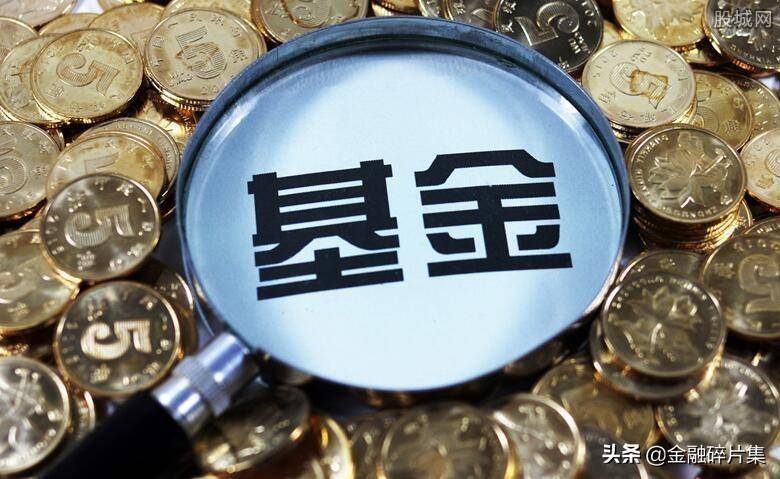 基金是个啥你都不了解何谈赚钱？