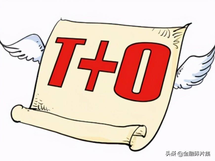 用做T来实现资金翻倍你能信？