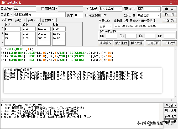 做T0操作战法篇一KRC共振T0战法