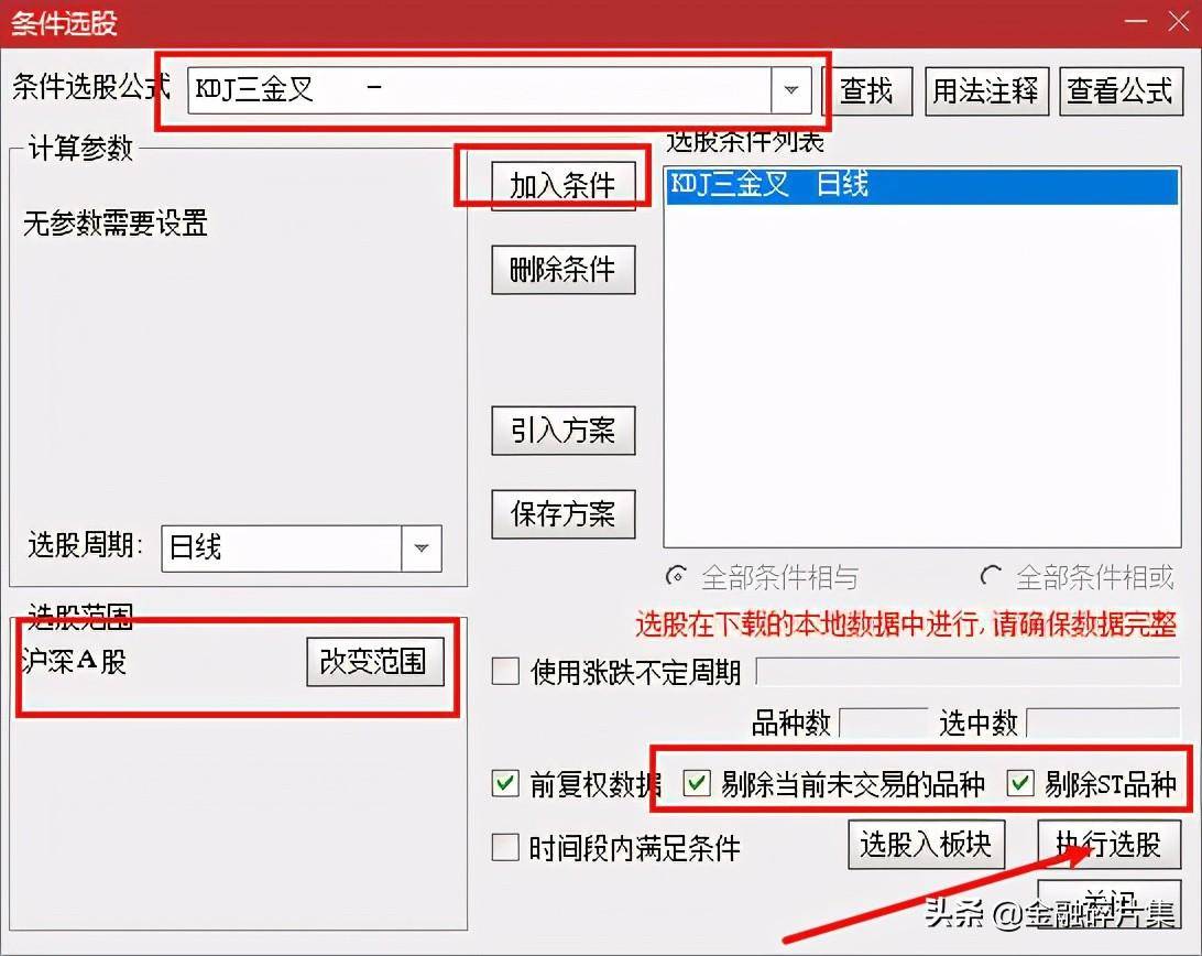 做T0操作战法篇二3K共振战法
