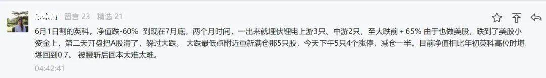 炒股切莫二选一