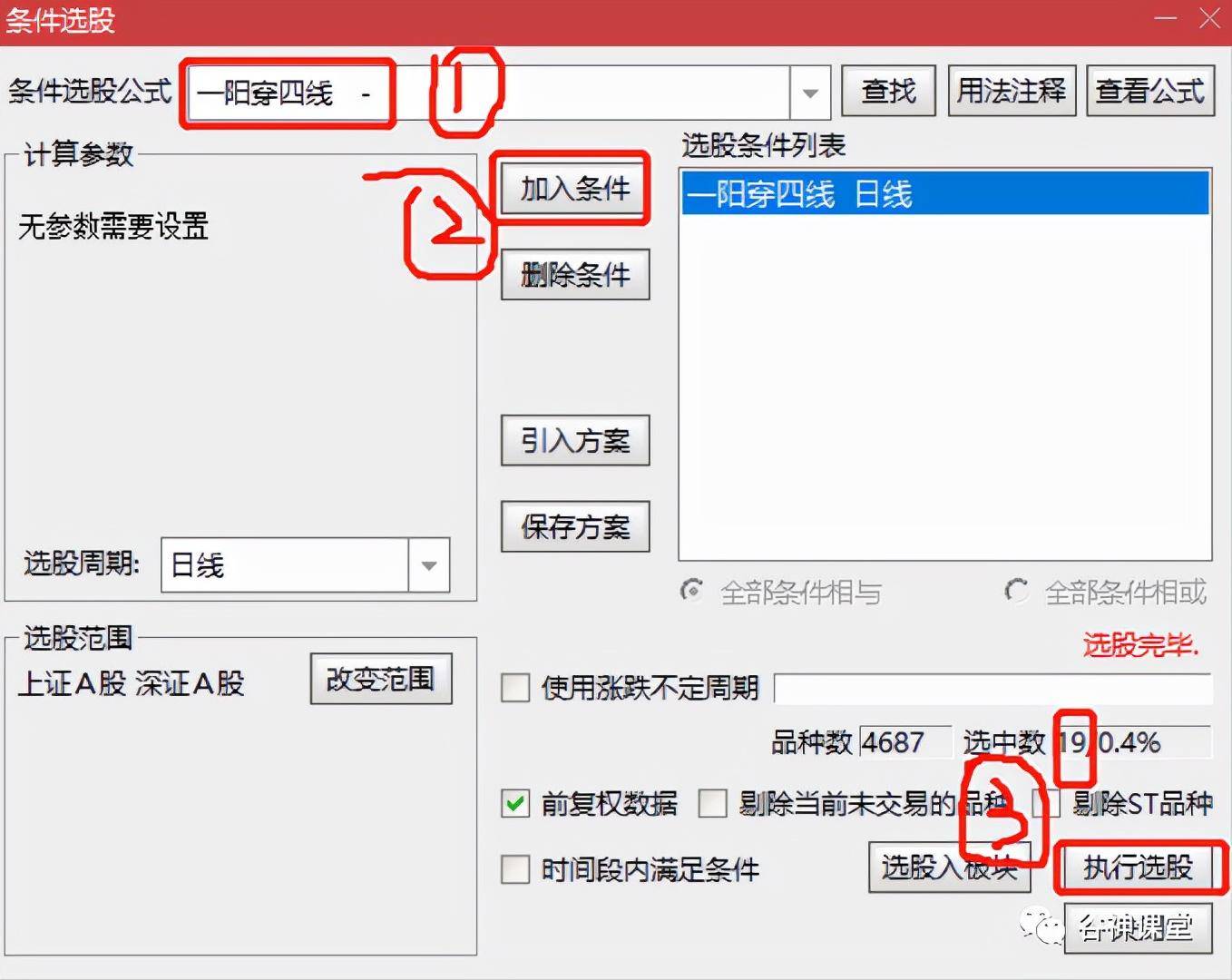 懒人抓牛股法分享如何抓到12天9板的它