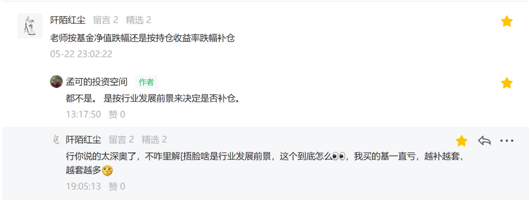 基金被套怎样补仓？